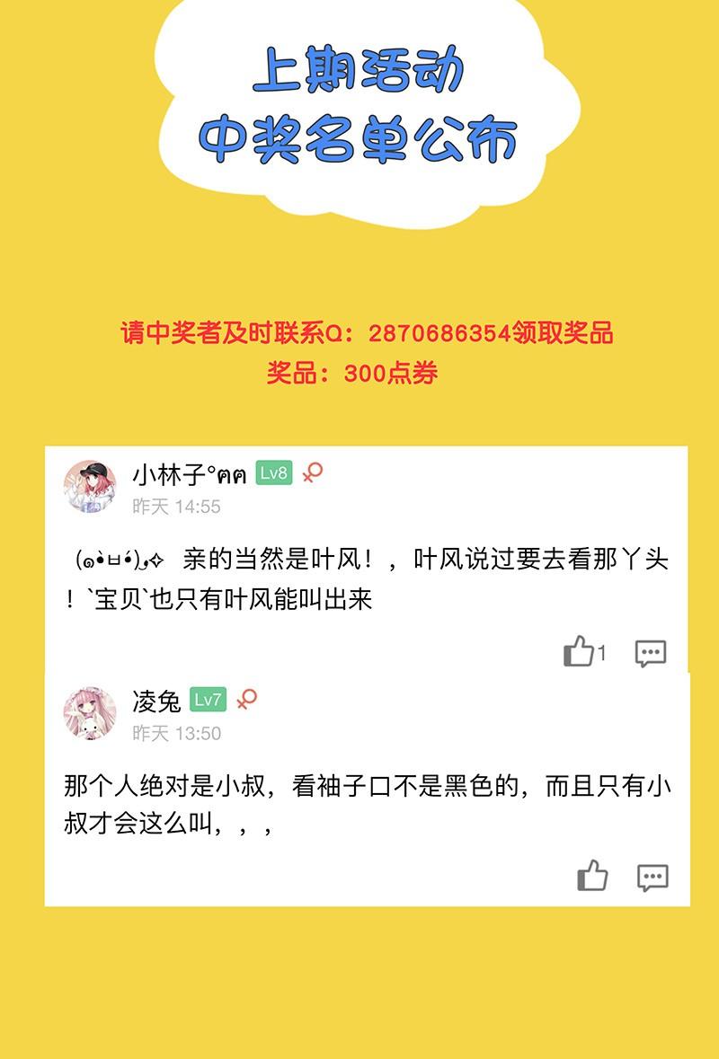 65.帮你按摩-第67话