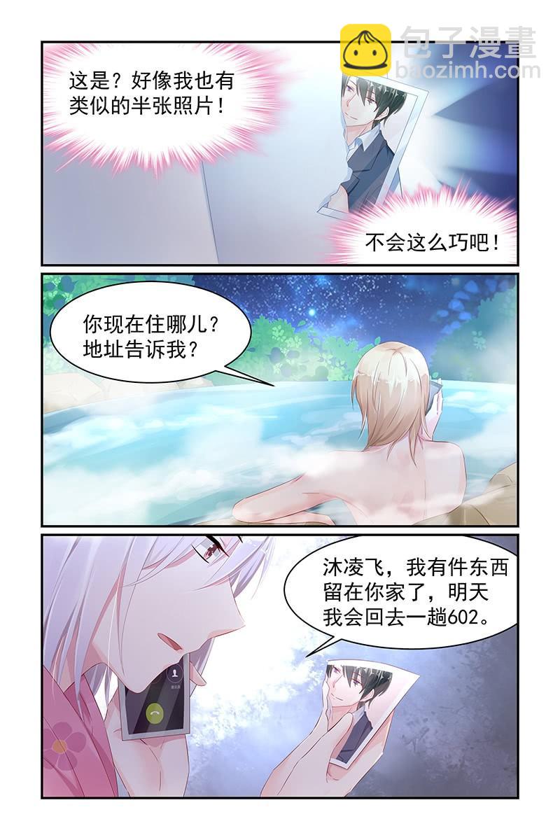 65.帮你按摩-第67话