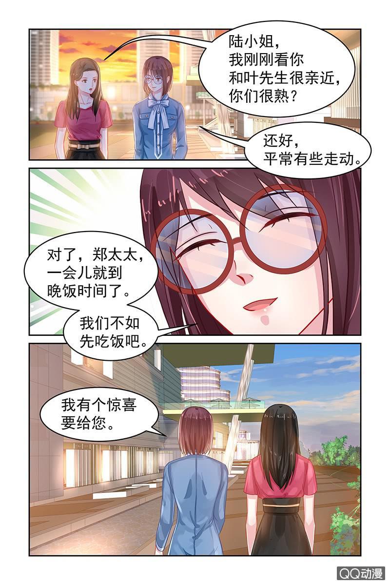 名门天后 - 77.画展 - 2