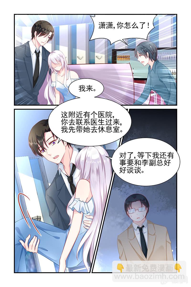 9.英雄救美-第9话