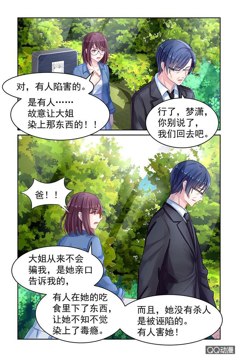 81.另有隐情-第83话