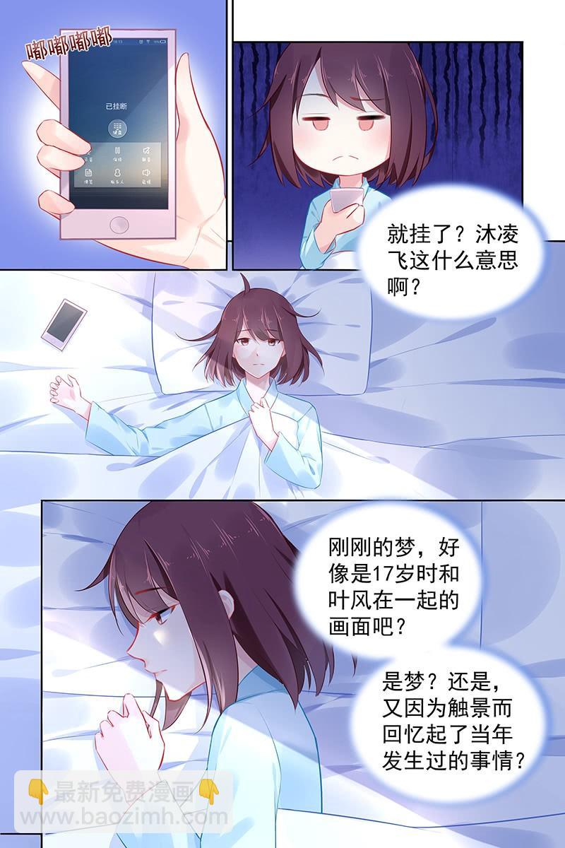 94.梦or回忆？-第97话
