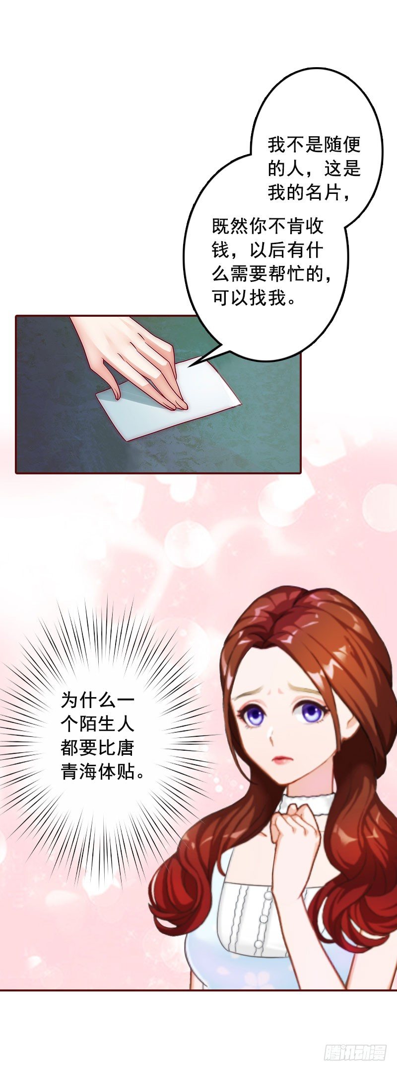 名门天价前妻 - 第1话 老公将我送上上司的床 - 5