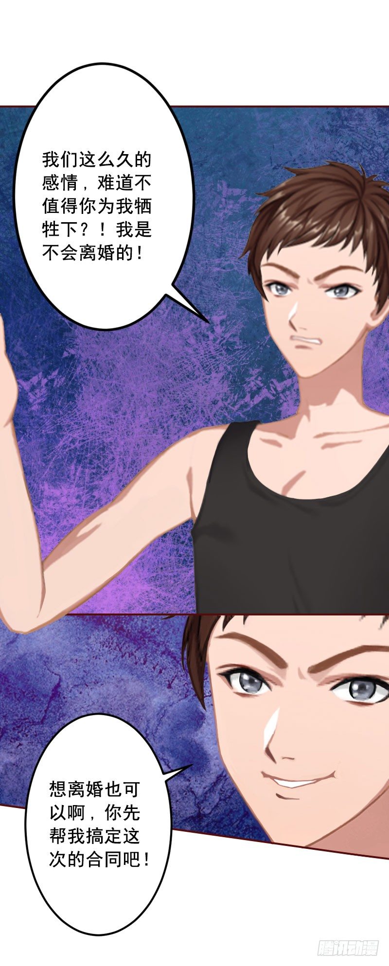 名门天价前妻 - 第1话 老公将我送上上司的床 - 5