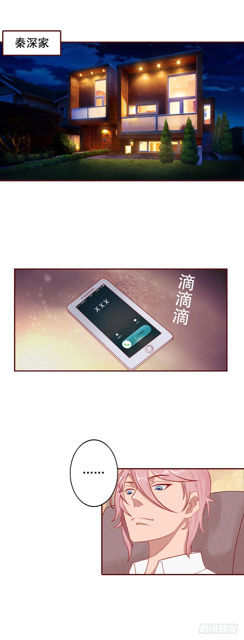 名门天价前妻 - 第1话 老公将我送上上司的床 - 2