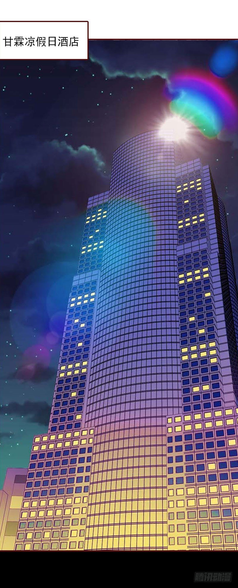 名门天价前妻 - 第11话 这个仇我帮你报！ - 5