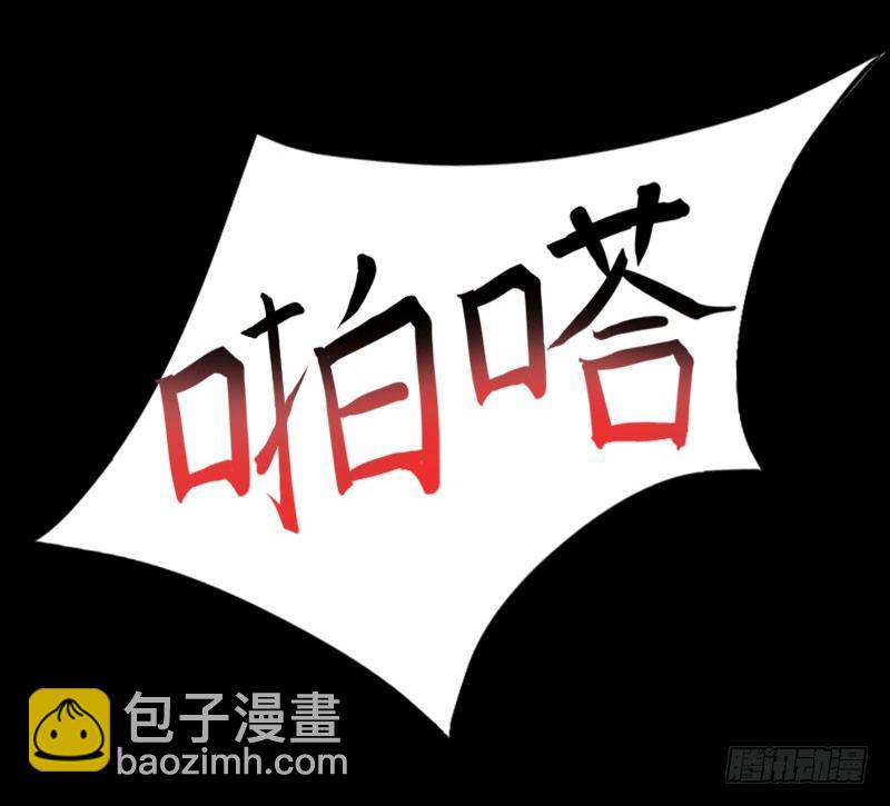 名门天价前妻 - 第11话 这个仇我帮你报！ - 6