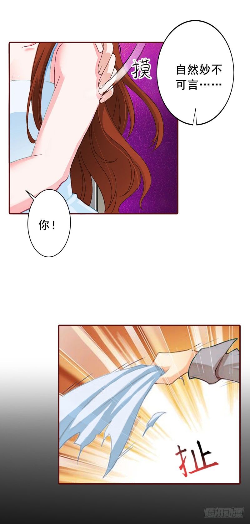 名门天价前妻 - 第11话 这个仇我帮你报！ - 6