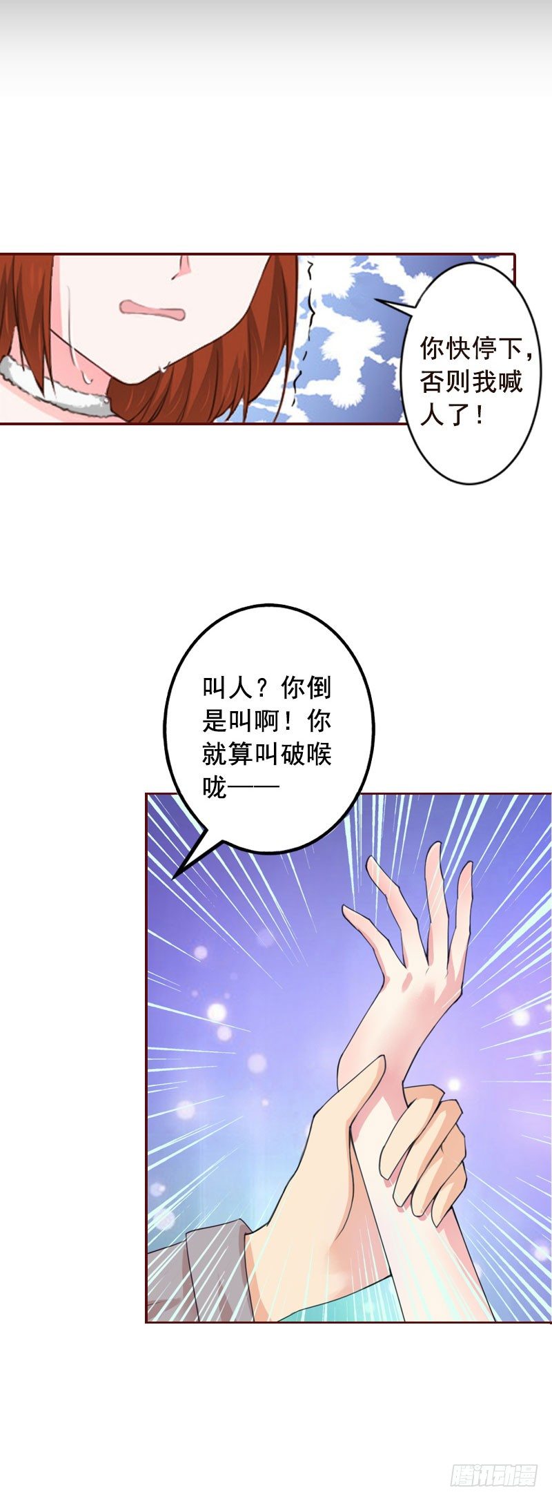 名门天价前妻 - 第11话 这个仇我帮你报！ - 2