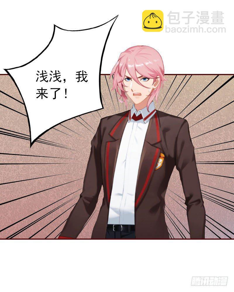 名门天价前妻 - 第11话 这个仇我帮你报！ - 6