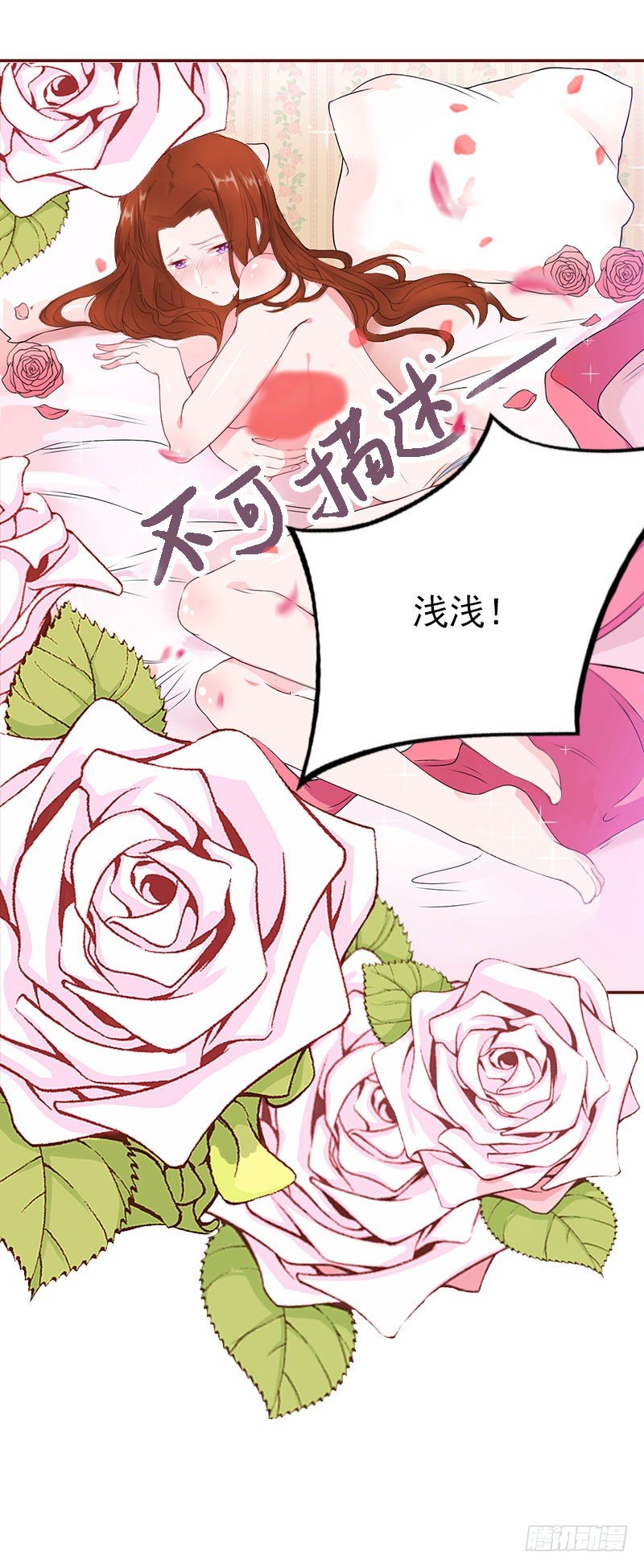 名门天价前妻 - 第11话 这个仇我帮你报！ - 1