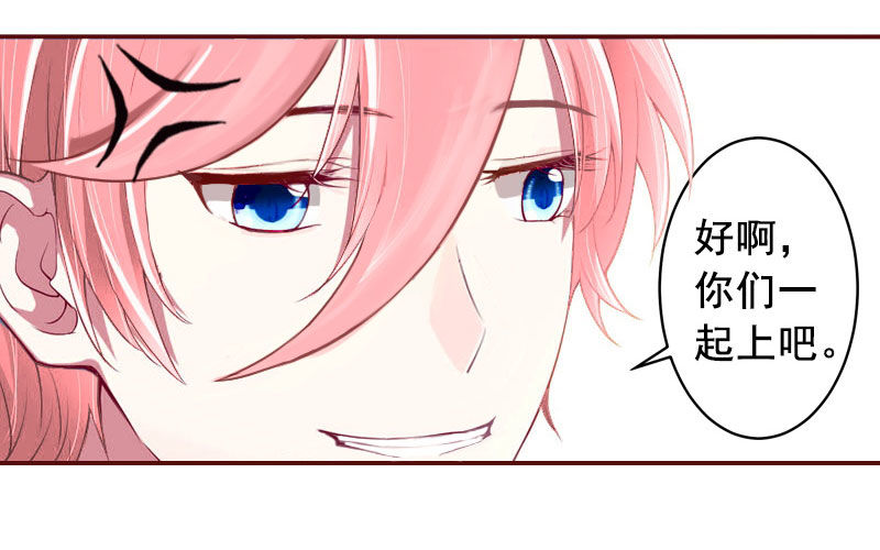 名门天价前妻 - 第11话 这个仇我帮你报！ - 2