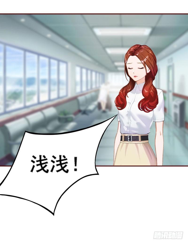 名门天价前妻 - 第13话 我会一直陪在你身边 - 6