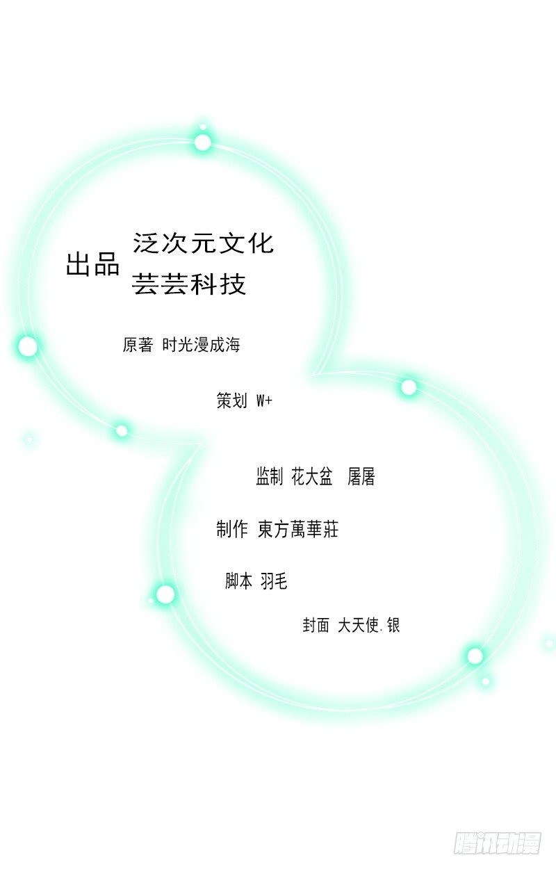 名门天价前妻 - 第13话 我会一直陪在你身边 - 2