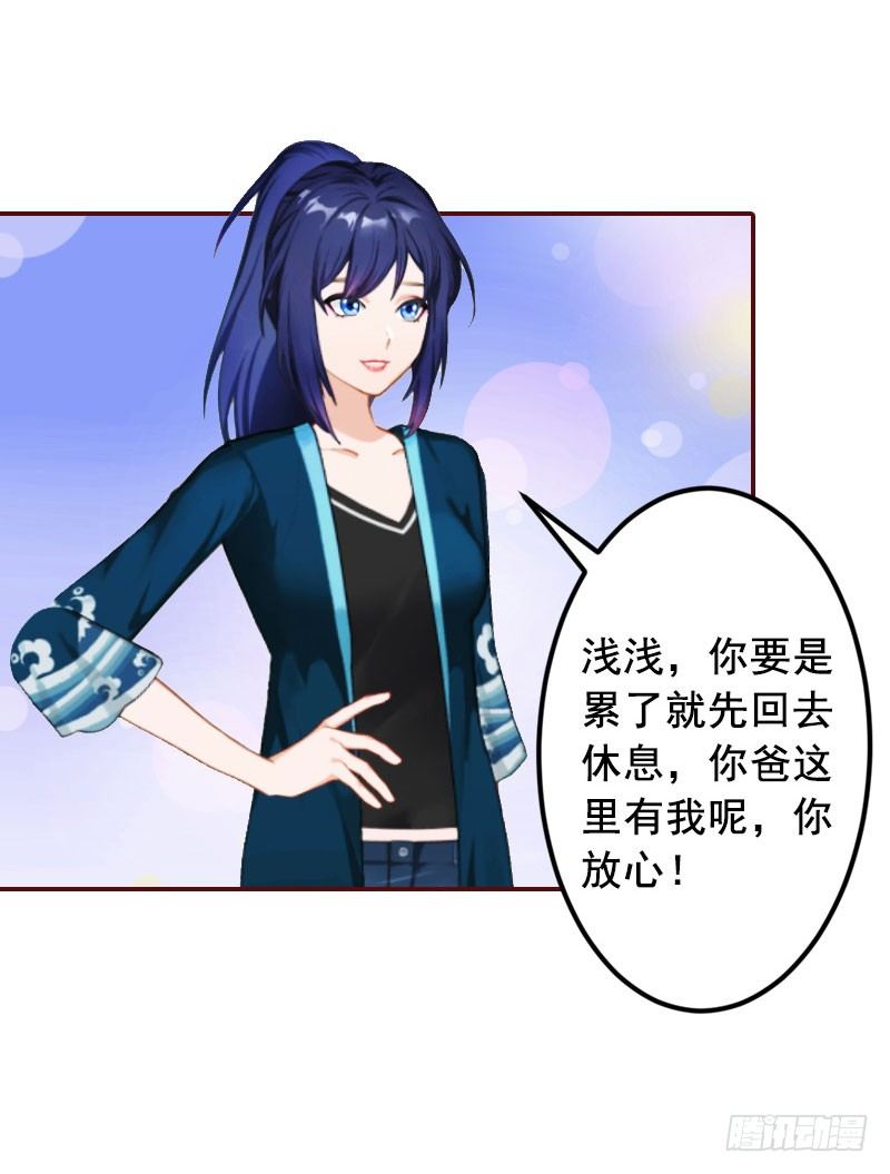 名门天价前妻 - 第13话 我会一直陪在你身边 - 7