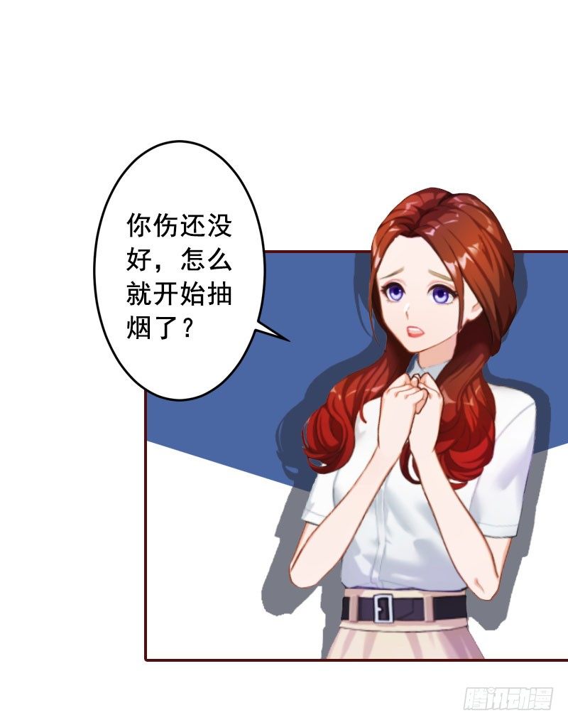 名门天价前妻 - 第13话 我会一直陪在你身边 - 5