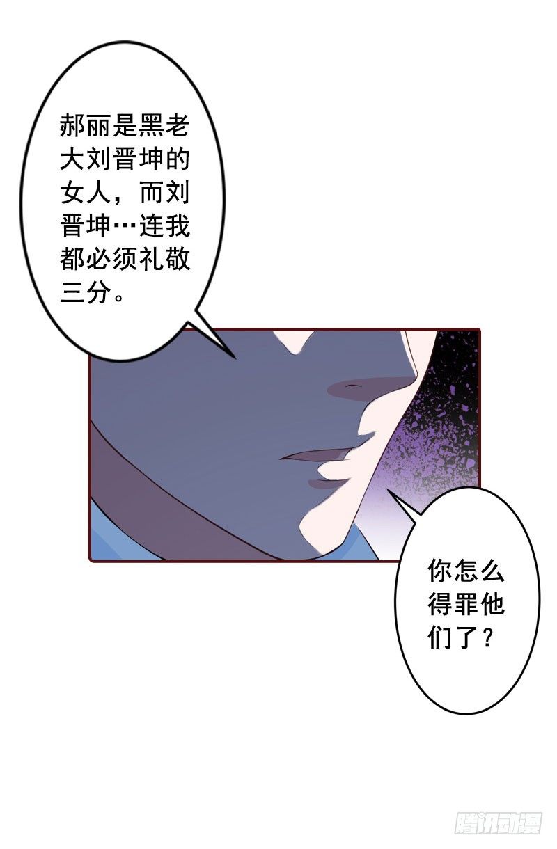 名门天价前妻 - 第13话 我会一直陪在你身边 - 2