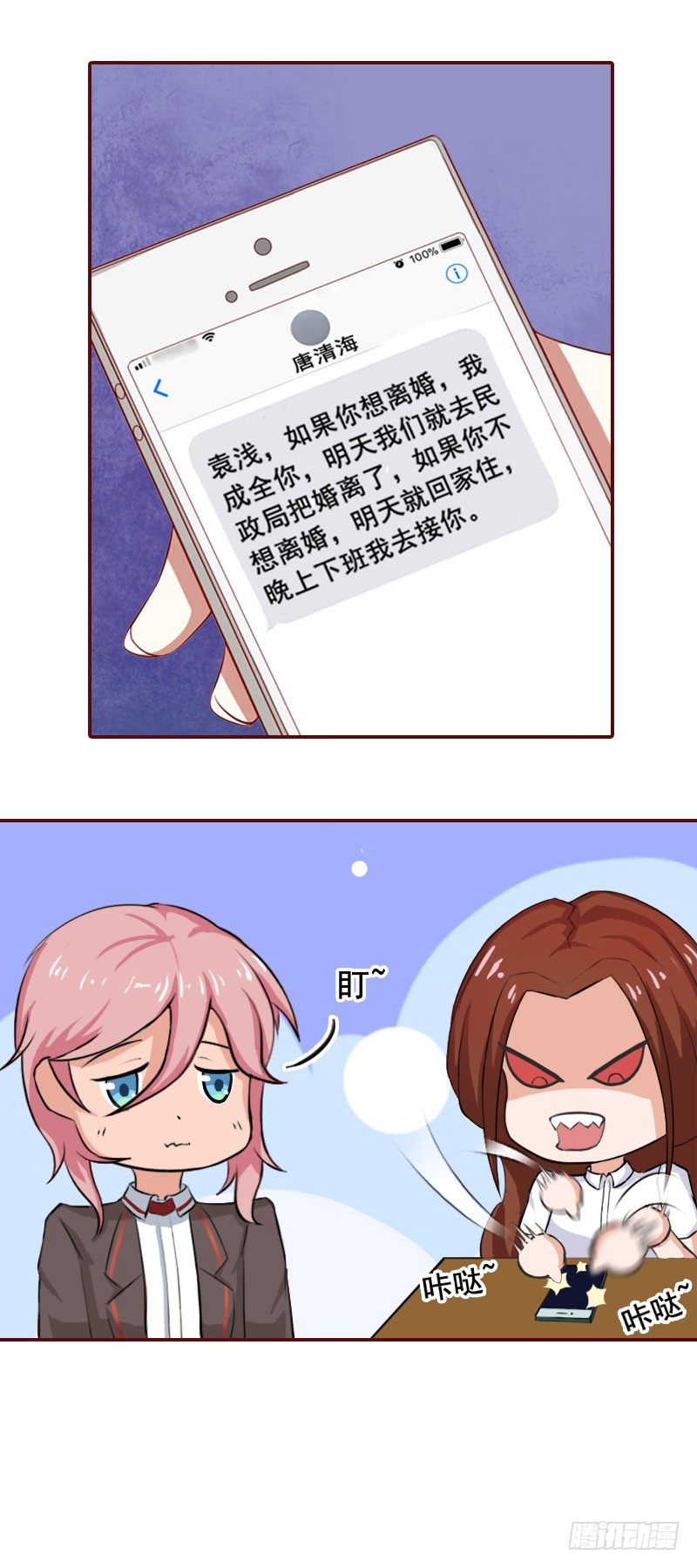 名门天价前妻 - 第13话 我会一直陪在你身边 - 2