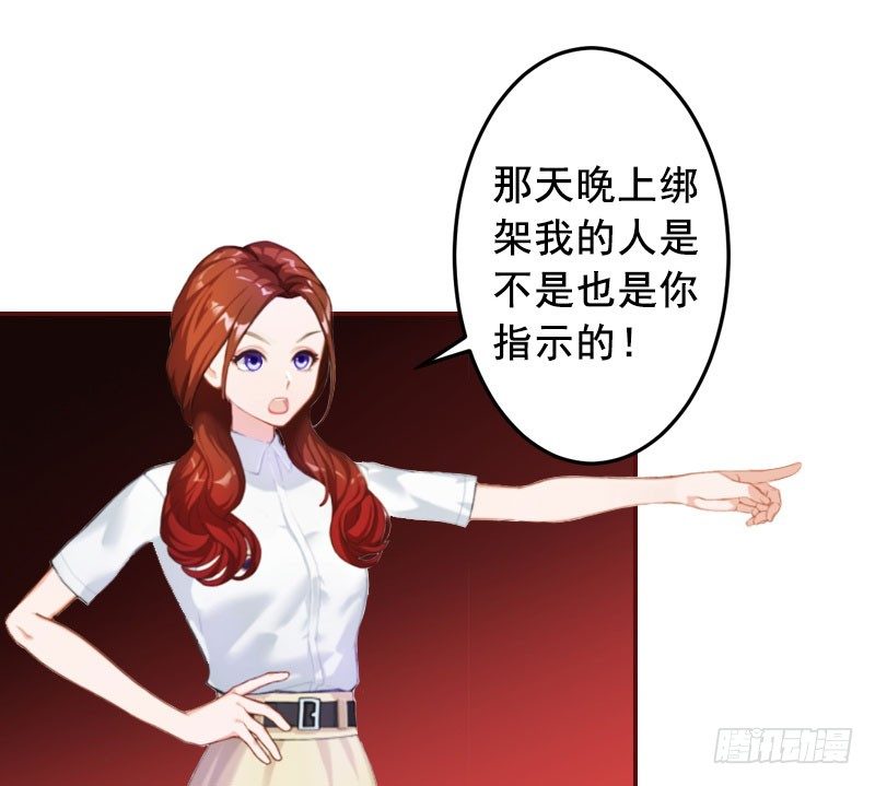 名门天价前妻 - 第13话 我会一直陪在你身边 - 3