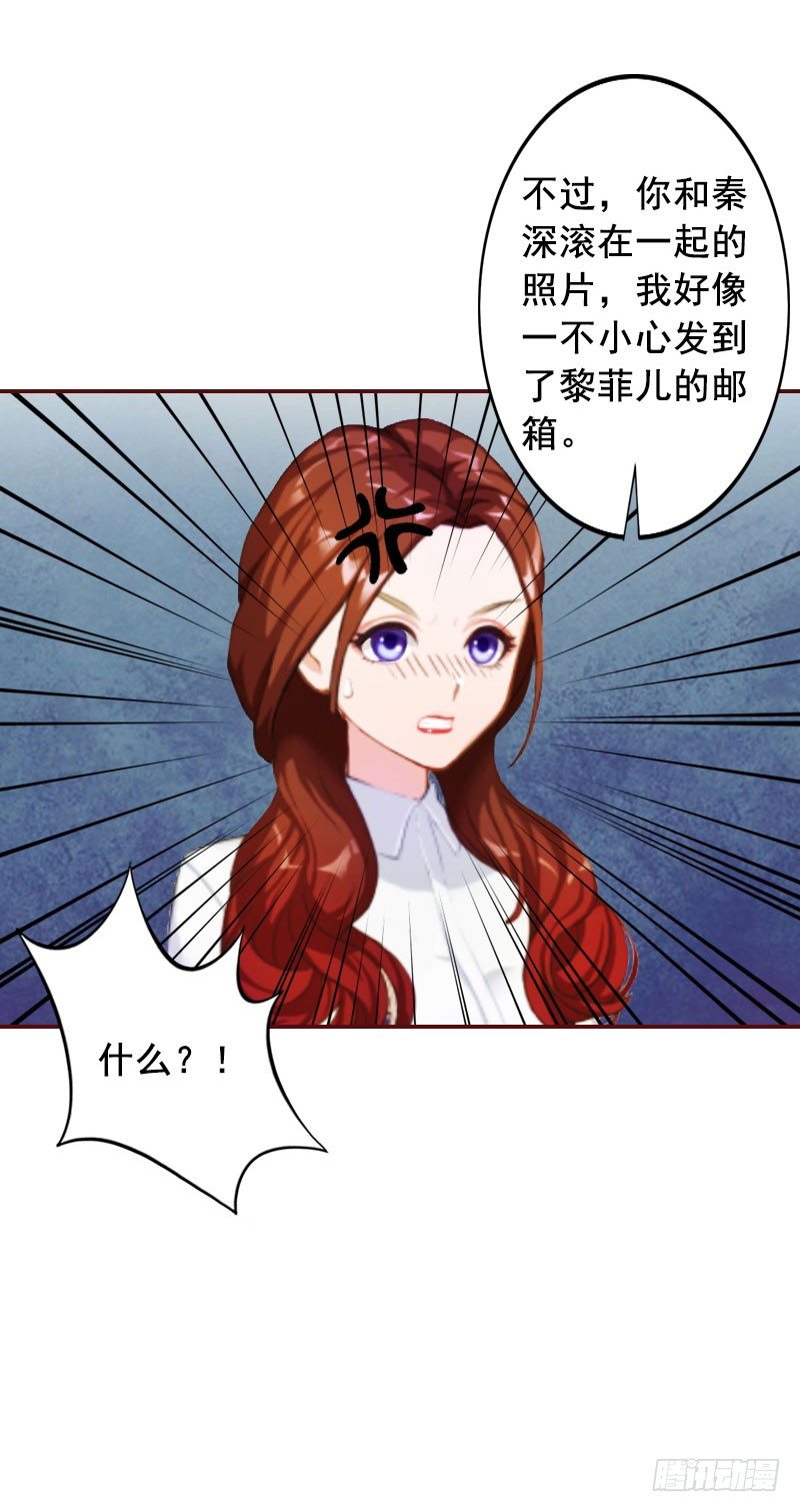 名门天价前妻 - 第13话 我会一直陪在你身边 - 5