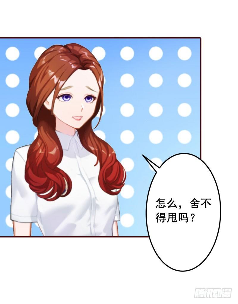 名门天价前妻 - 第13话 我会一直陪在你身边 - 5