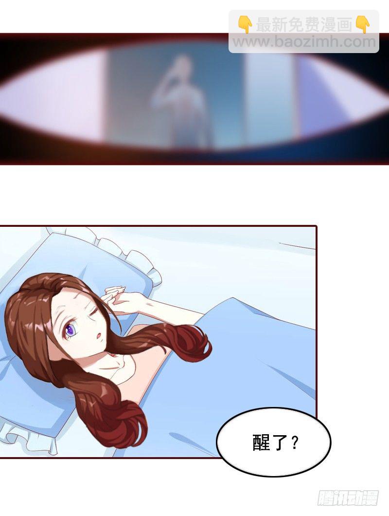 名门天价前妻 - 第3话 捉奸现场 - 6