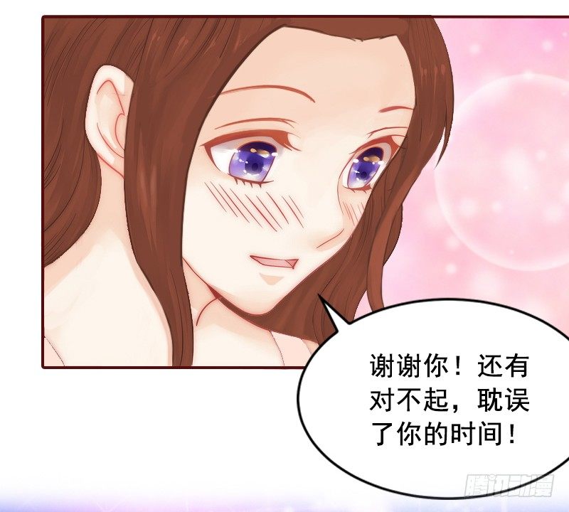 名门天价前妻 - 第3话 捉奸现场 - 7