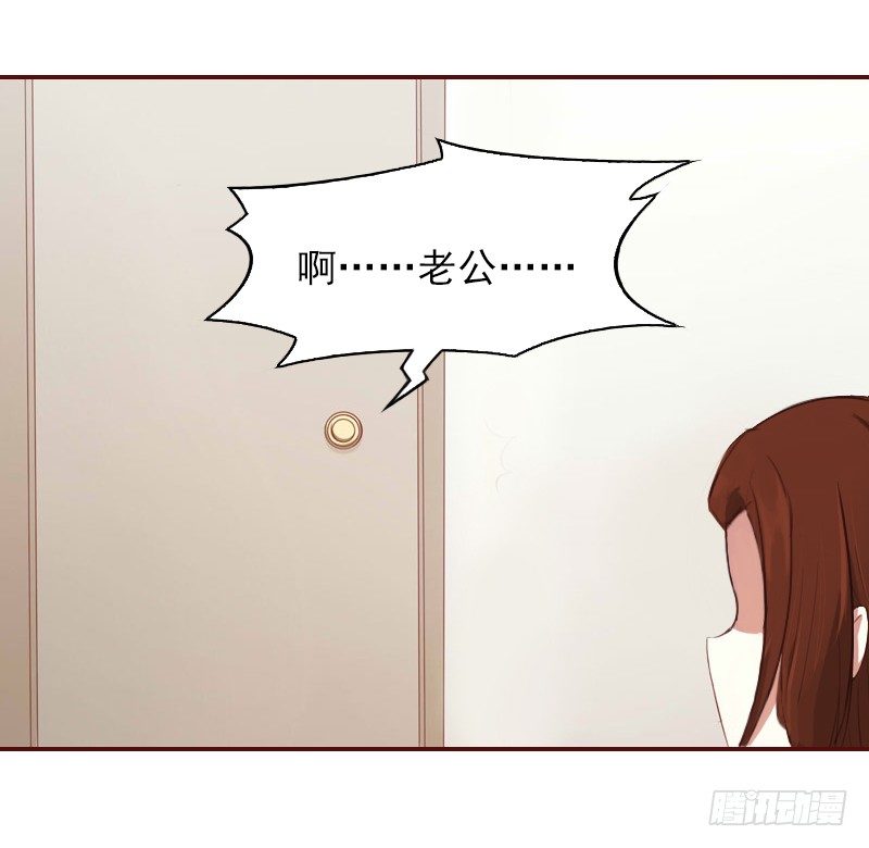 名门天价前妻 - 第3话 捉奸现场 - 7