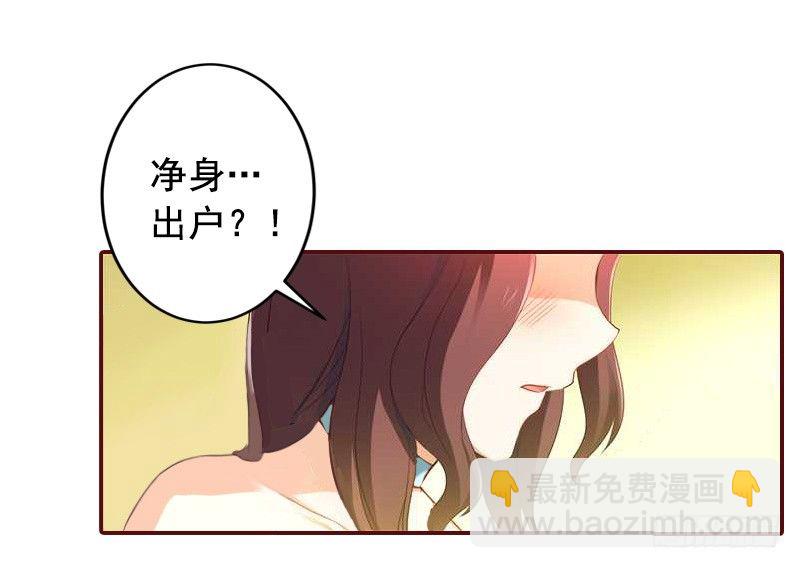 名门天价前妻 - 第5话 大闹病院 - 2