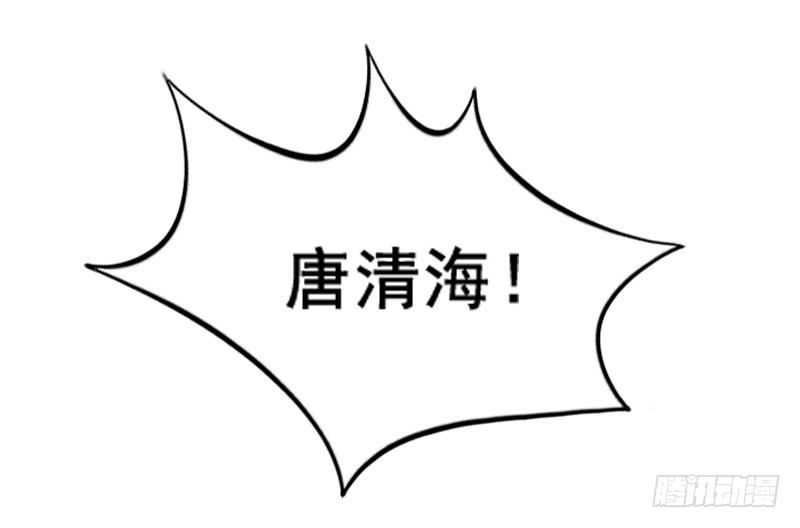 名门天价前妻 - 第5话 大闹病院 - 3