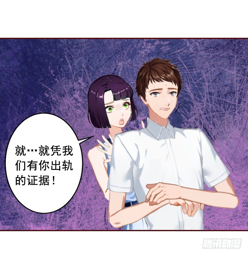 名门天价前妻 - 第5话 大闹病院 - 2