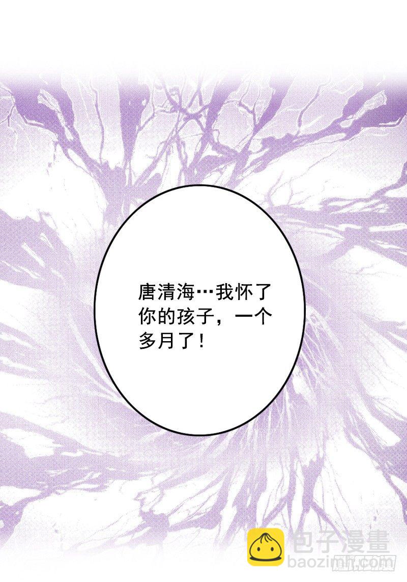 名门天价前妻 - 第5话 大闹病院 - 4