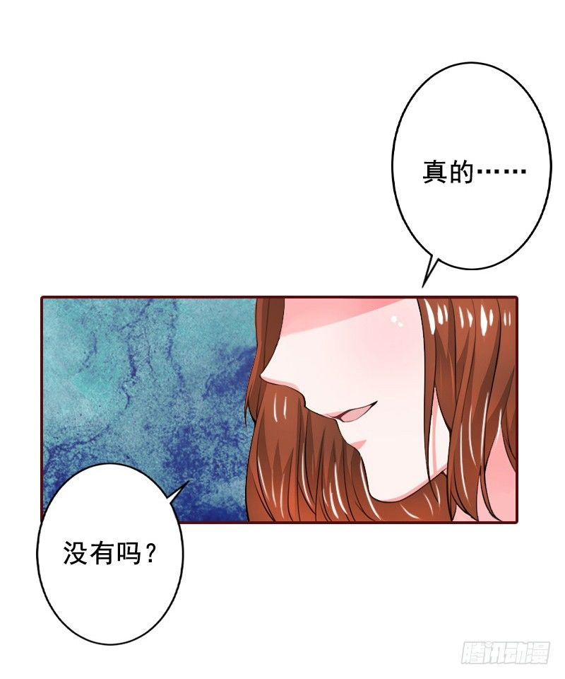 名门天价前妻 - 第5话 大闹病院 - 6