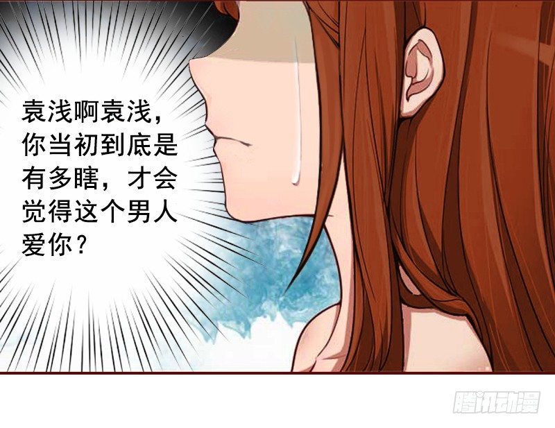 名门天价前妻 - 第5话 大闹病院 - 3