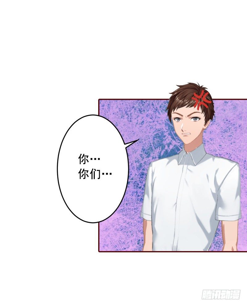 名门天价前妻 - 第7话 他还有别的女人 - 4