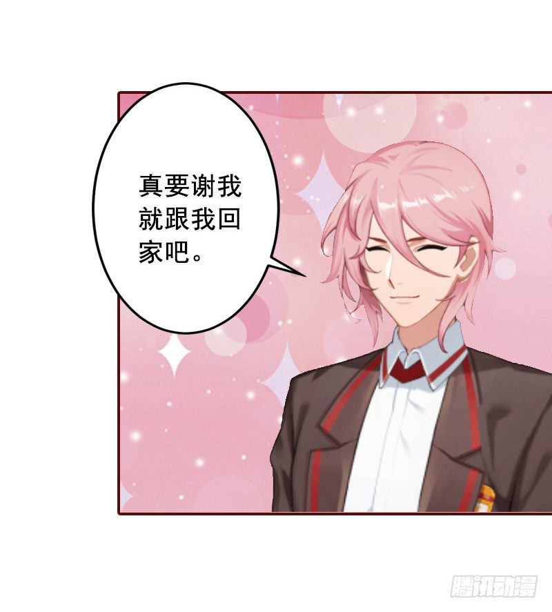 名门天价前妻 - 第7话 他还有别的女人 - 1