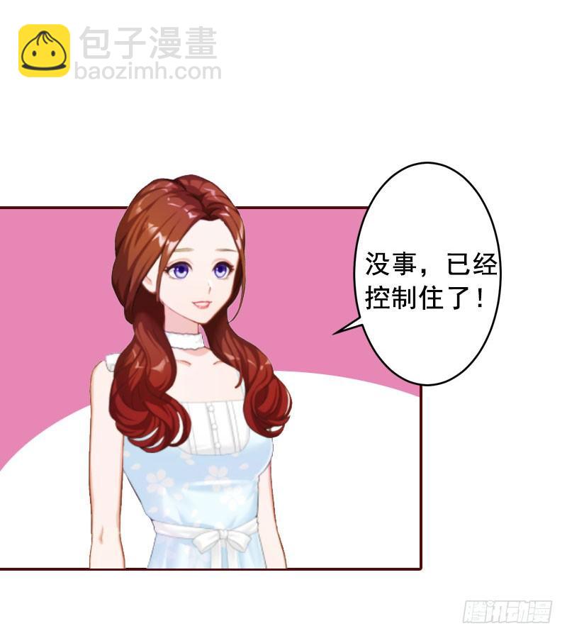 名门天价前妻 - 第9话 父亲 - 4