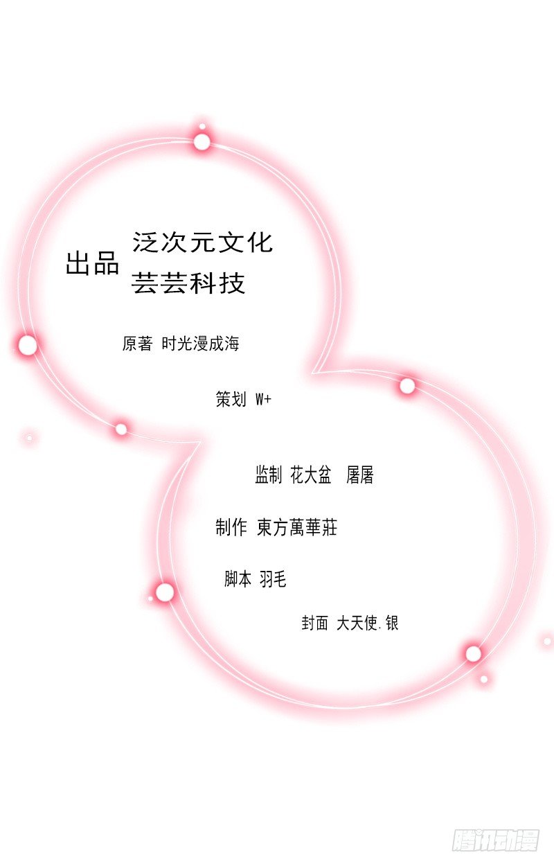 名门天价前妻 - 第9话 父亲 - 2