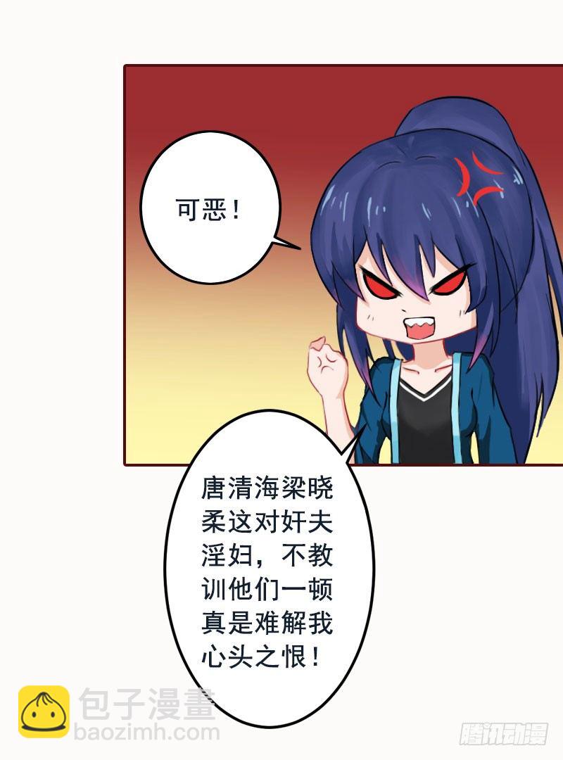 名门天价前妻 - 第9话 父亲 - 2