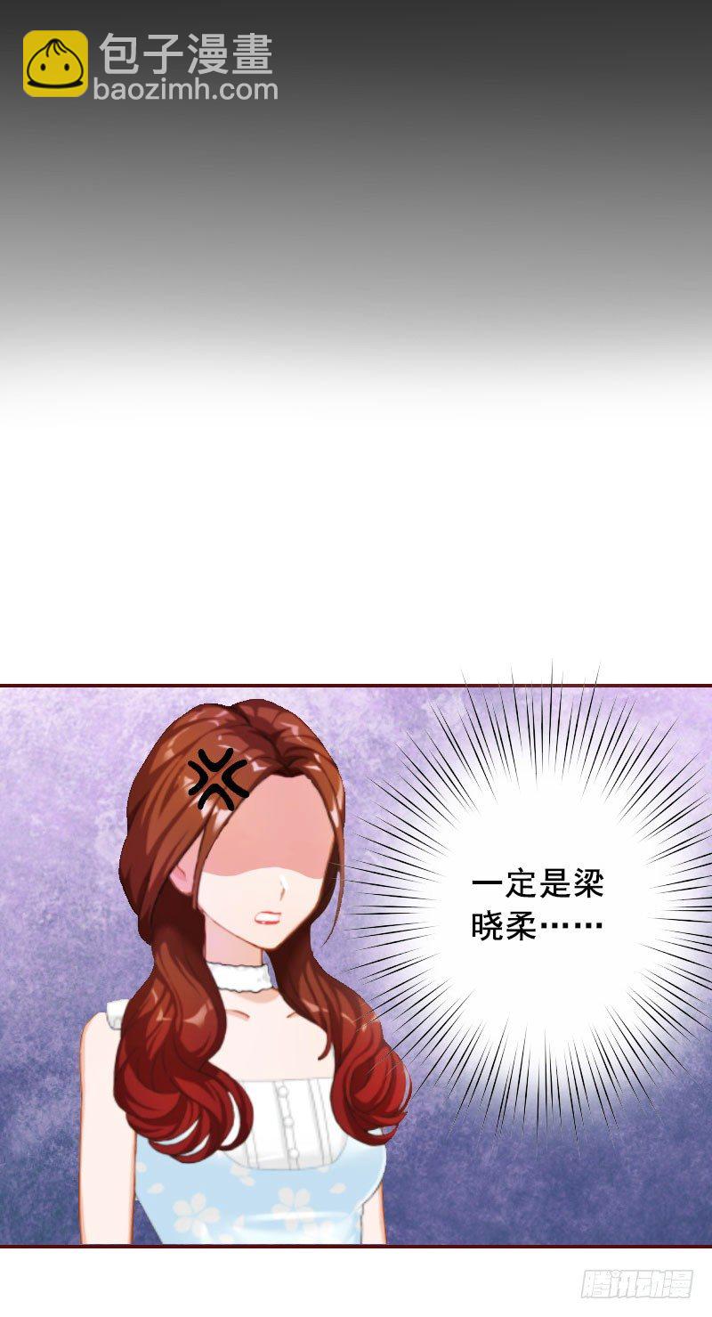 名门天价前妻 - 第9话 父亲 - 5