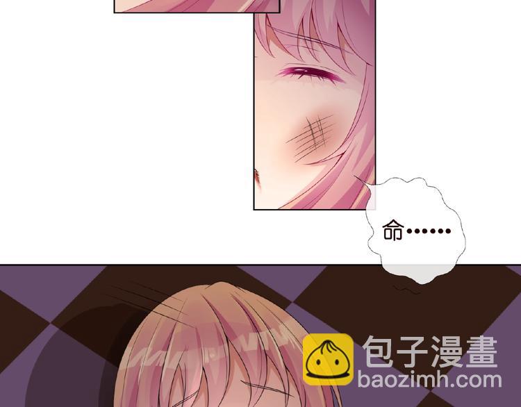 名門摯愛 - 第1話 誤入迷局(3/3) - 6