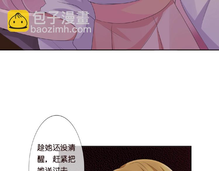 名門摯愛 - 第1話 誤入迷局(3/3) - 1