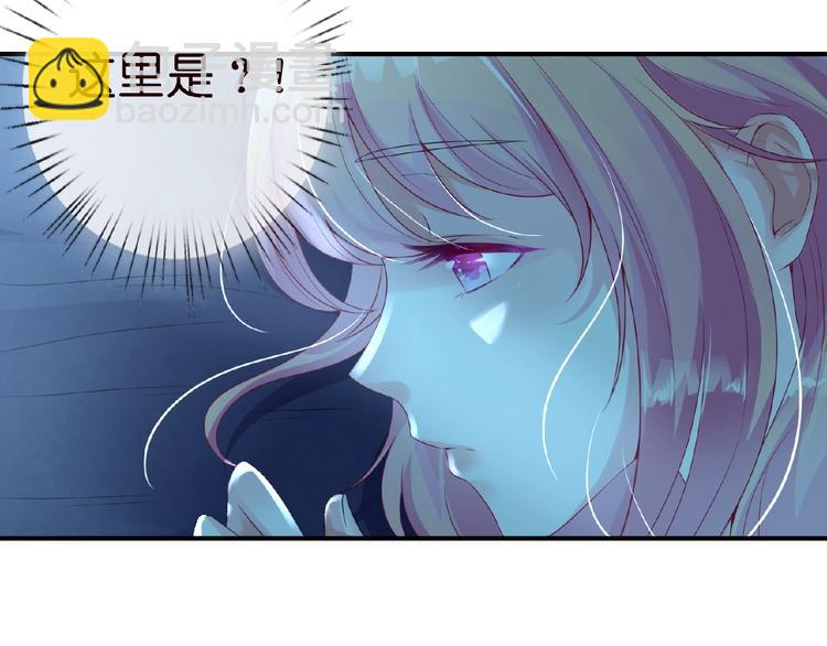 名門摯愛 - 第1話 誤入迷局(3/3) - 6