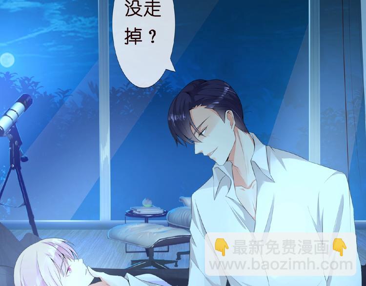 名門摯愛 - 第1話 誤入迷局(3/3) - 2