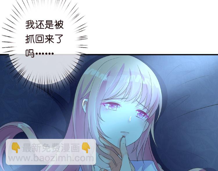 名門摯愛 - 第1話 誤入迷局(3/3) - 4