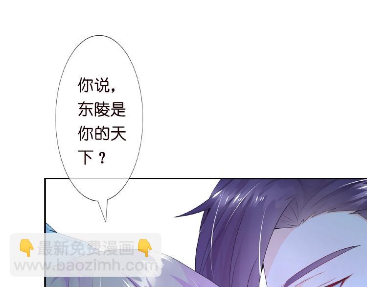 名門摯愛 - 第1話 誤入迷局(3/3) - 3