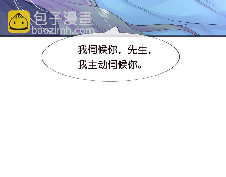 名門摯愛 - 第1話 誤入迷局(3/3) - 3