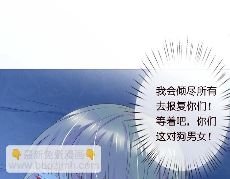 名門摯愛 - 第1話 誤入迷局(3/3) - 4