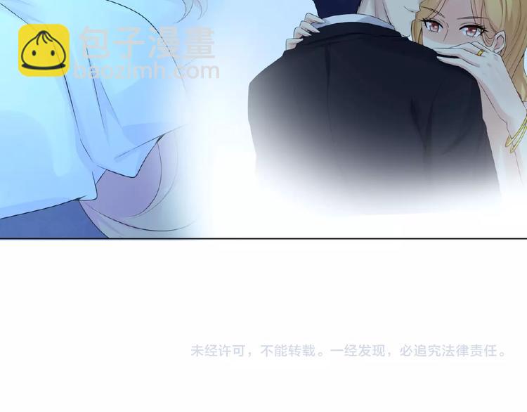 名門摯愛 - 第1話 誤入迷局(3/3) - 6