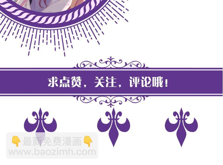 名門摯愛 - 第1話 誤入迷局(3/3) - 5